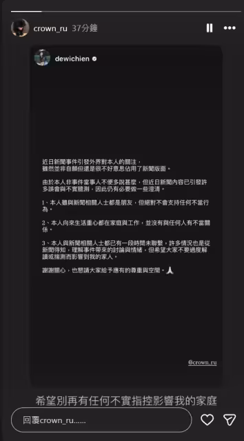 快訊/簡廷芮老公反擊了! 切割粿粿王子不倫戀:別影響我的家庭