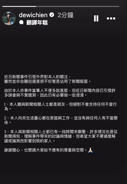 快訊/閨蜜簡廷芮急切割!遭范姜彥豐退追 撇清粿粿不倫:我也是看新聞才知