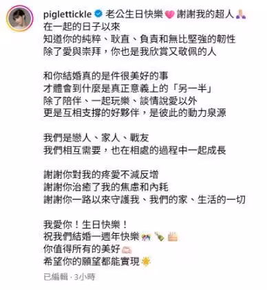 棒棒堂陷閃兵不倫醜聞!敖犬迎結婚周年…告白愛妻:我會好好愛護你