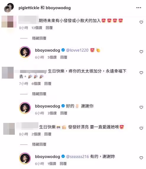 棒棒堂陷閃兵不倫醜聞！敖犬迎結婚周年…告白愛妻：我會好好愛護你