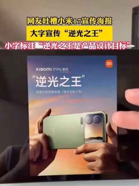雷軍說：「最近我懵了。」
