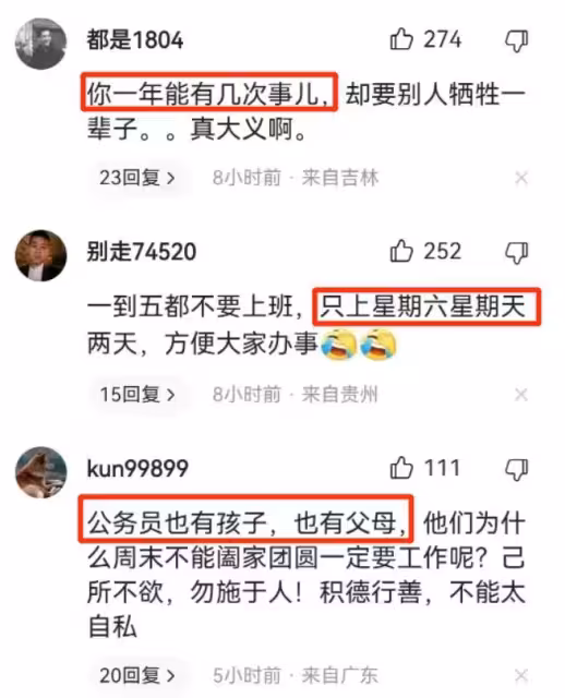 「公務員雙休不合理」?網友呼籲調整工作時間,反被現實打臉教育
