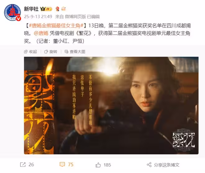 接連上熱搜被曝負面的唐嫣，連楊冪都沒想到，她如今變得這麼強