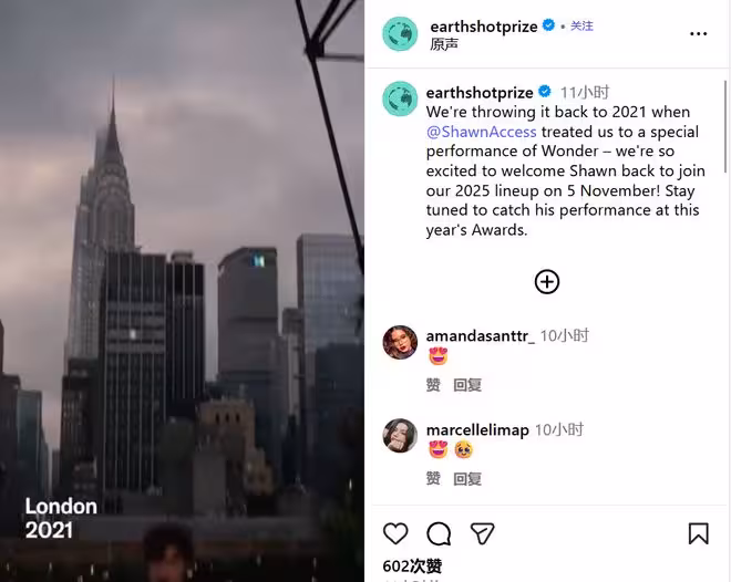 2025年地球衛士獎將重磅回歸，肖恩·蒙德茲引發粉絲熱議！