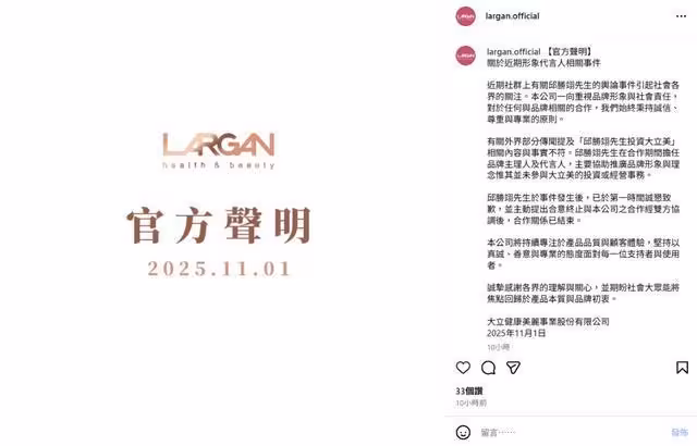 王子粿粿爆不倫代言又掉1個!品牌方宣布「合作關係結束」揭他道歉