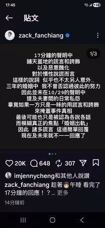 范姜彥豐反擊粿粿:「鋪天蓋地的謊言和誇飾」 「幫你買包說我沒出生產費」