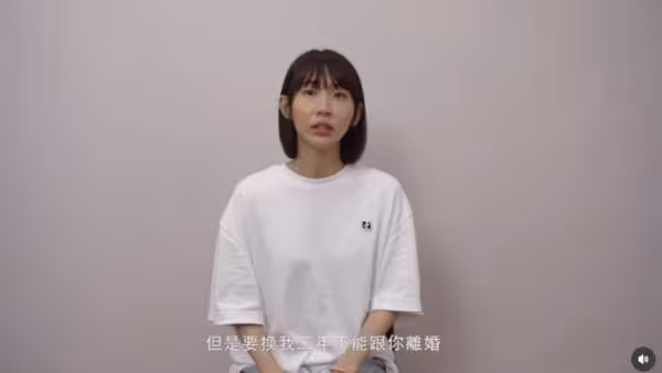 快訊/粿粿17分長片:我不會迴避做錯的事! 范姜彥豐要求1600萬離婚