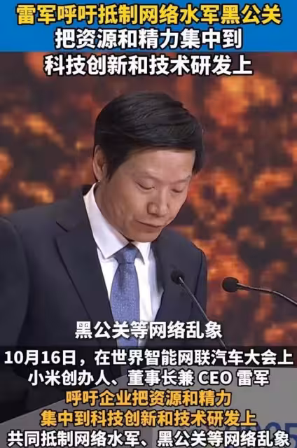 雷軍就是一個非常成功的商人,僅此而已