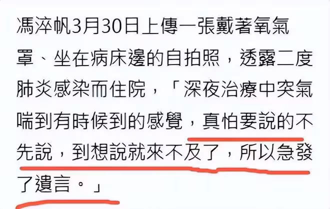 王晶悼念馮淬帆語出驚人！吐槽欺善怕惡愛罵人，單身是自找的