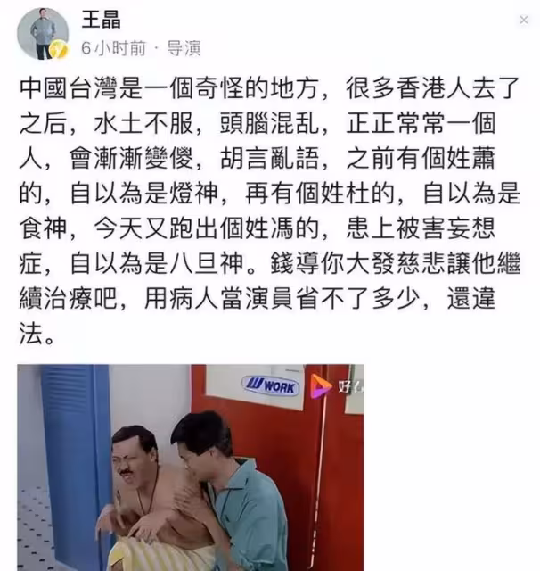 王晶悼念馮淬帆語出驚人！吐槽欺善怕惡愛罵人，單身是自找的