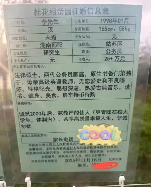 外地男蘇州徵婚，狂吹體制內背景，網友懟：本地女孩瞧不上普信男