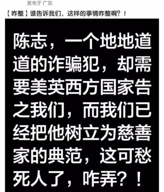 陳志根本不是重點，別再盯著他的下落了