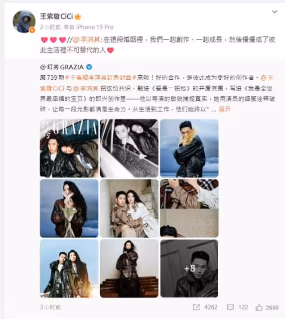 兩岸明星婚+1!李鴻其認愛2年娶《浪姐》女星:彼此不可替代的人