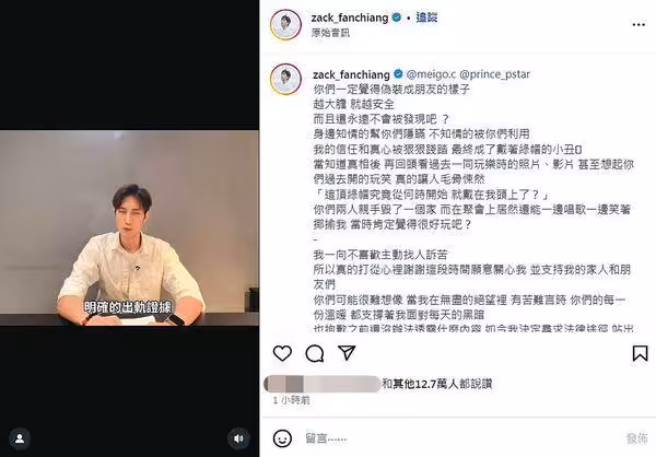 粿粿、王子「裸體相擁照」被抓包! 同居小王3個月…吃定范姜1點