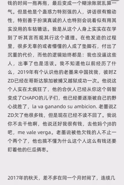 炸裂!北大高材生墮落成大毒梟,不比陳志差