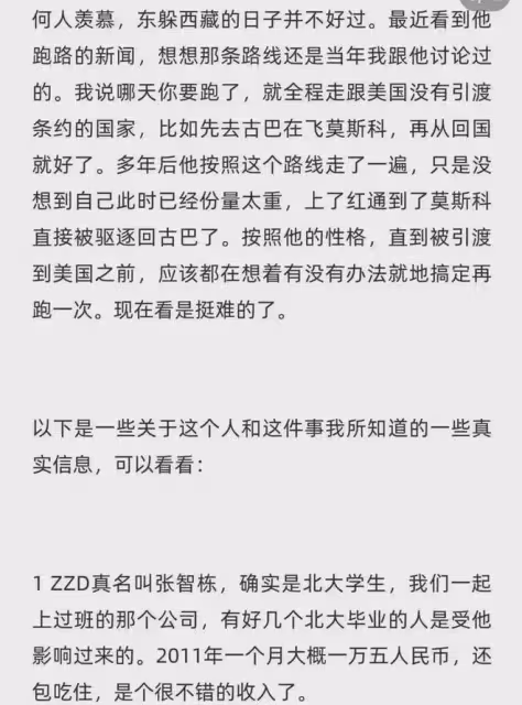 炸裂!北大高材生墮落成大毒梟,不比陳志差