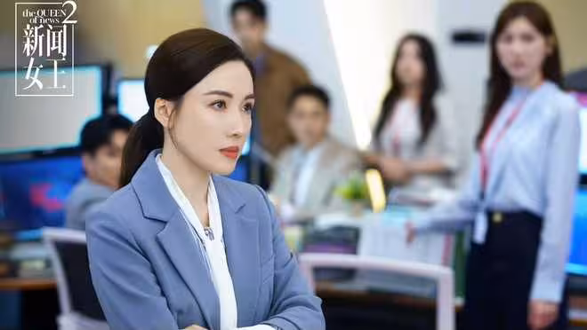 港劇《新聞女王2》今日開播，佘詩曼 黃宗澤主演，能否再創輝煌？