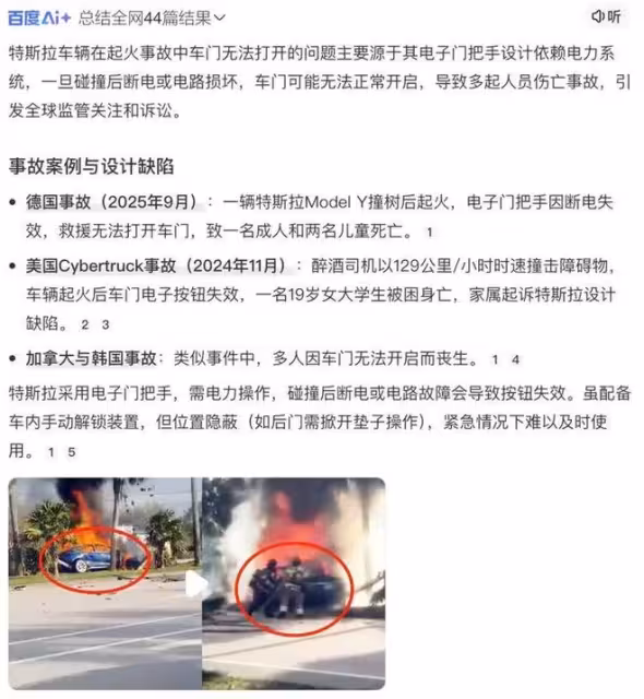 特斯拉5人燒死遭訴訟,小米4人命喪智駕,為何不起訴雷軍?