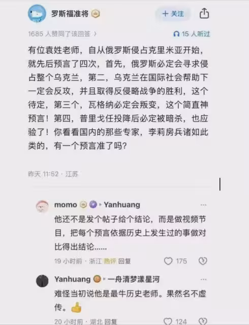 3次精準預言俄烏走向,這位歷史老師的眼光有多毒?