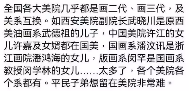 扒開畫壇驚人內幕：「畫二代」近親繁殖，藝術還剩多少純粹？