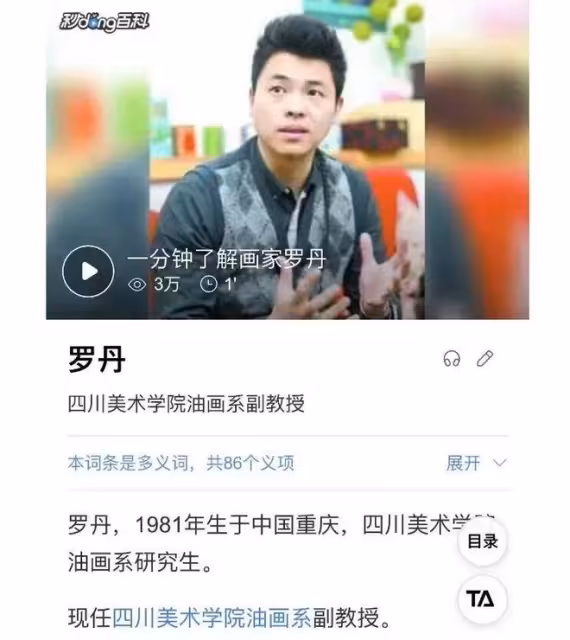 扒開畫壇驚人內幕:「畫二代」近親繁殖,藝術還剩多少純粹?