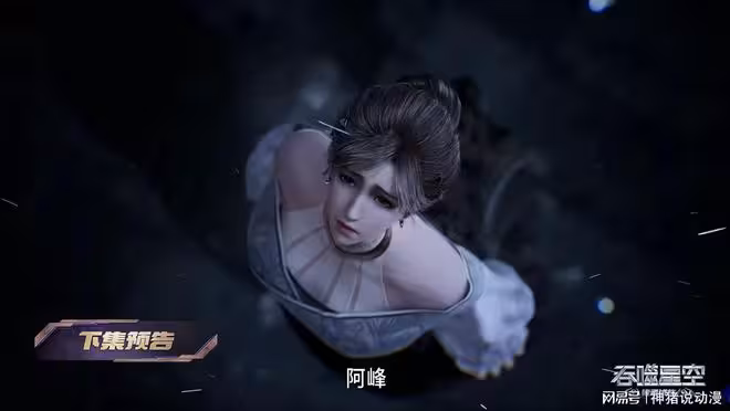 九皇女再次逼迫徐欣，其他勢力也參與進來，徐欣的親人都急了