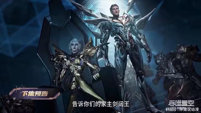 吞噬星空：羅峰強勢救妻，九皇女慘被制裁，還連累了自己的老公
