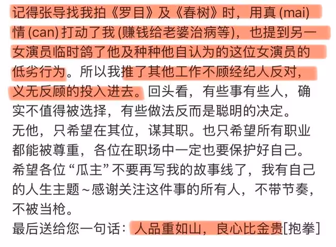 白百何回應《春樹》及東京電影節獎項的爭議，稱其不認同劇組做法