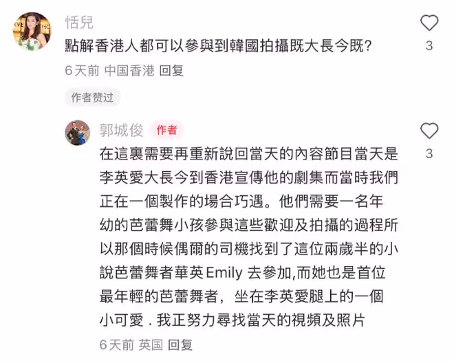 落選港姐加入TVB！父親激動稱成為女兒老同事！解釋她為何能演韓劇《大長今》