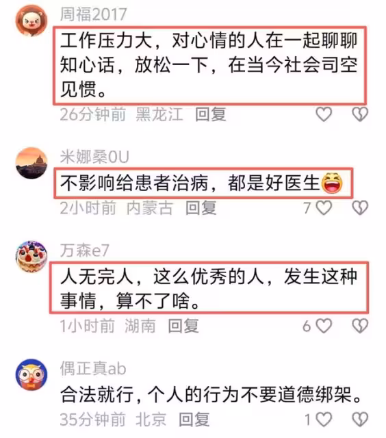 方向變了！網友對曾主任十分包容：只要技術好，私德無所謂