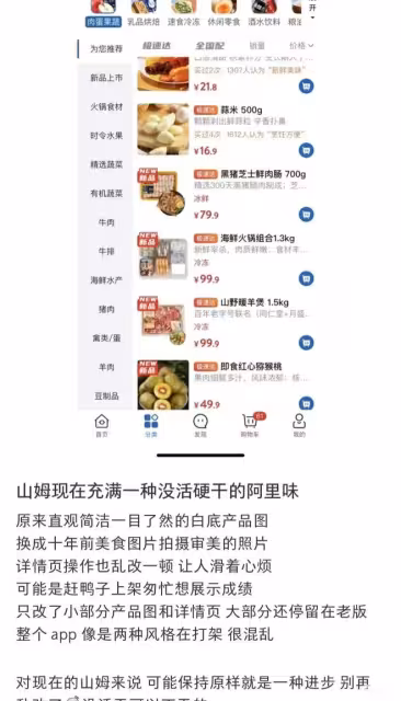 山姆幾百萬會員,到底在抵制什麼?