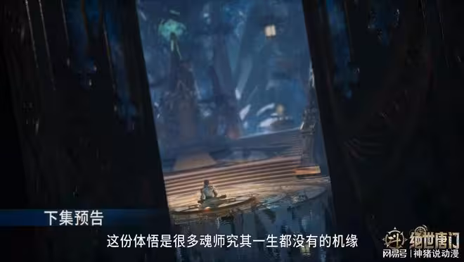 斗羅大陸：霍雨浩強勢閉關，唐舞桐忍不住前來探望，還有一個細節