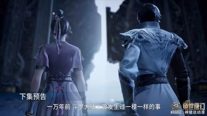 斗羅大陸：霍雨浩與美女組隊，地龍門秘境開啟，玄冰髓出世