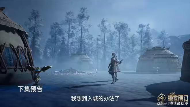斗羅大陸：霍雨浩與美女組隊，地龍門秘境開啟，玄冰髓出世