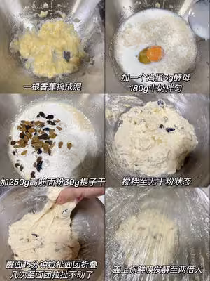 香蕉麵包