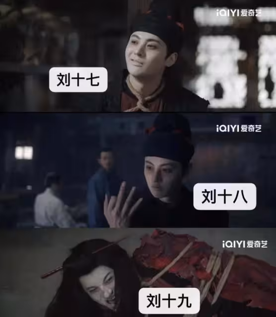 《唐詭3》驚喜開播,「劉十七」靠哭戲再圈粉,出道14年終上桌