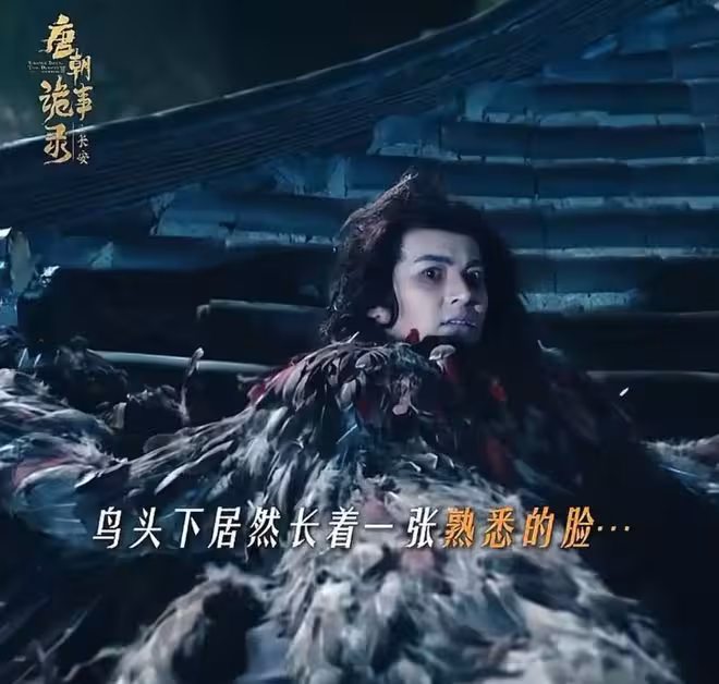 《唐詭3》驚喜開播,「劉十七」靠哭戲再圈粉,出道14年終上桌