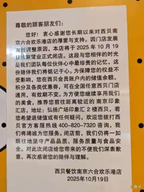 賈國龍真急了!關店像瘟疫蔓延開來,西貝還有未來嗎?