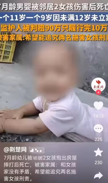 太可怕了!廣西7個月男嬰被兩未成年少女踩死,家長崩潰:難追責