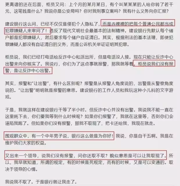 存款自願取款難!銀行服務脫節時代,網友吐槽
