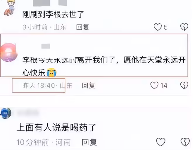 噩耗!43歲農民歌手李根離世,憑《快樂老家》走紅,有人透露死因