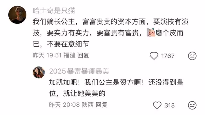 《唐詭3》長公主開了磨皮，網友：不利於下一季生產的話不要說