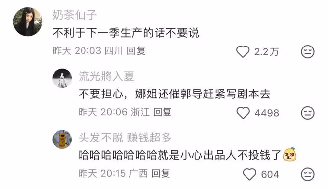 《唐詭3》長公主開了磨皮，網友：不利於下一季生產的話不要說