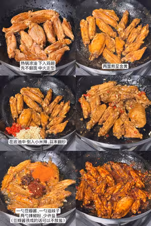 江西辣翅 | 雞翅這樣才好吃
