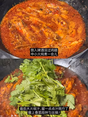 江西辣翅 | 雞翅這樣才好吃