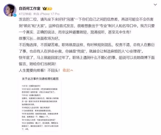 白百何公開時間線打臉製片人! 「只有她被請回國」遭排擠