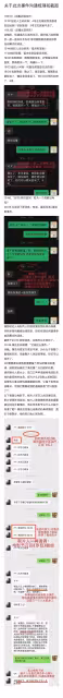 白百何公開時間線打臉製片人! 「只有她被請回國」遭排擠