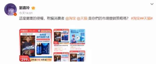 劉嘉玲罕公開動怒!點名平台「欺騙消費者」 不滿梁朝偉照片被亂用