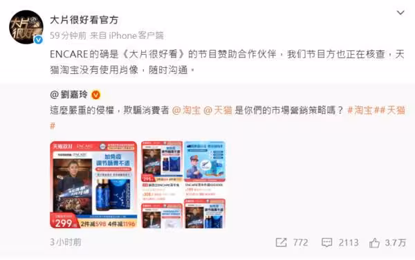 劉嘉玲罕公開動怒!點名平台「欺騙消費者」 不滿梁朝偉照片被亂用