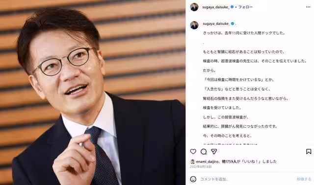 抗癌主播驟逝!菅谷大介享年53歲 「健檢超音波異狀」竟是胰臟癌